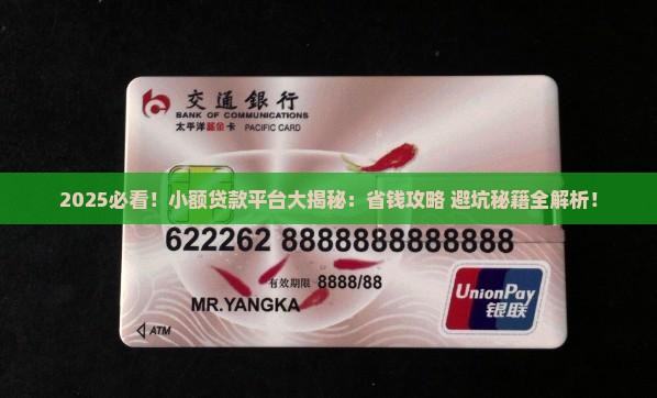 小额贷款平台比较
