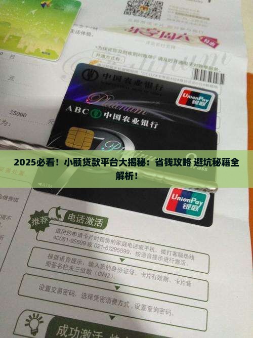 小额贷款平台比较
