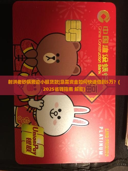 射洪老砂锅旁边小额贷款