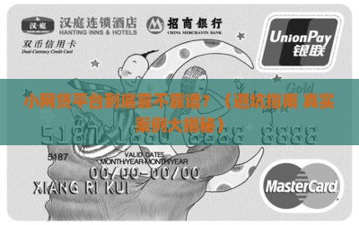 小网贷贷款平台正规吗是真的吗
