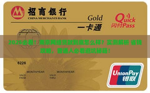 南京网络贷款怎么样
