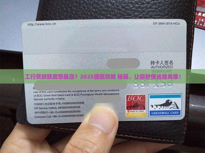 工行个人贷款提额快吗