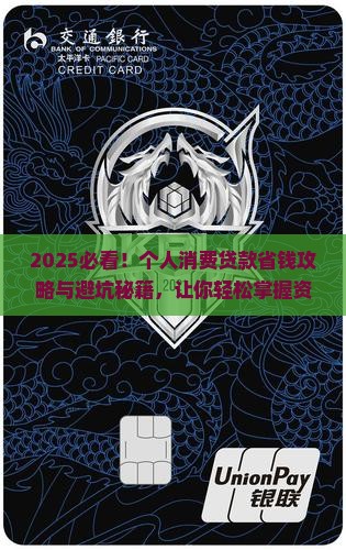 加强个人消费类贷款