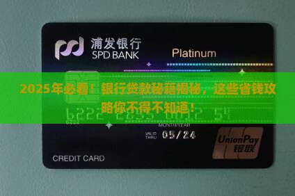 可以怎么去银行贷款