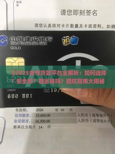 怎么样合作贷款平台呢