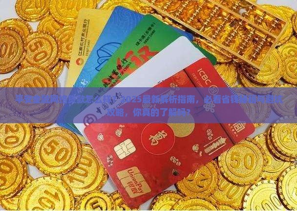 平安金融网络贷款