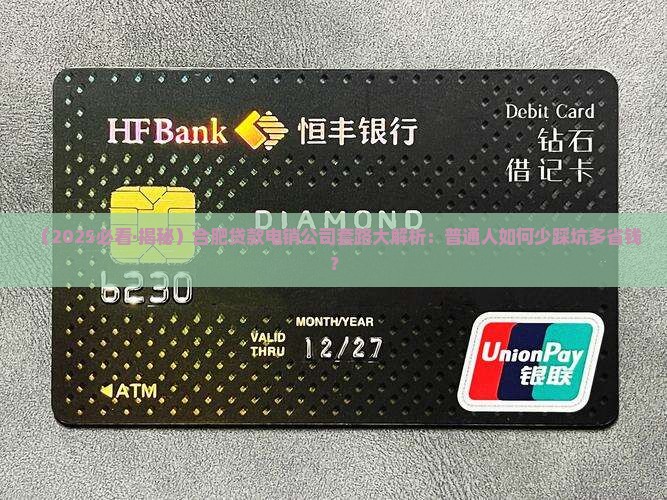 合肥贷款电销公司