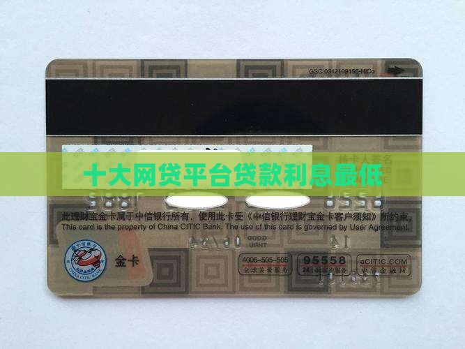 哪个网络贷款利息最低