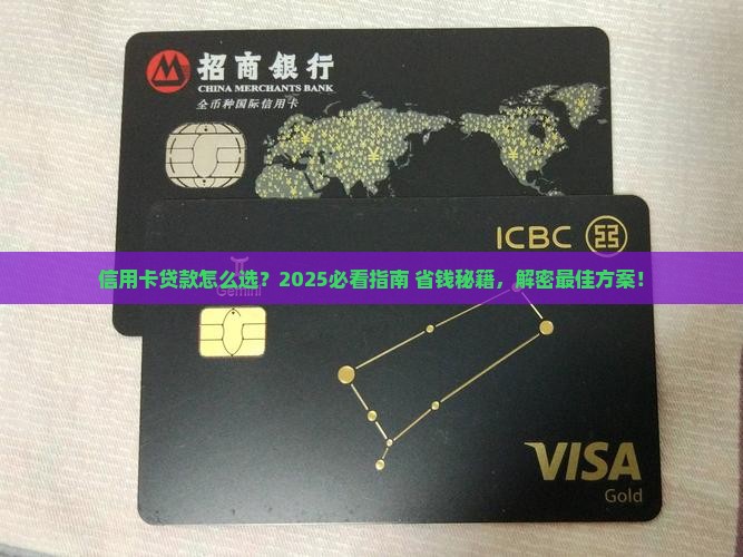 凭信用卡贷款有哪些