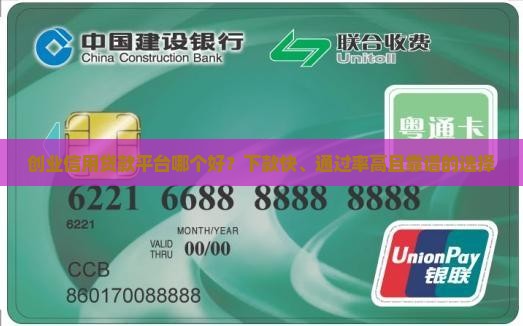 创业信用贷款平台哪个好