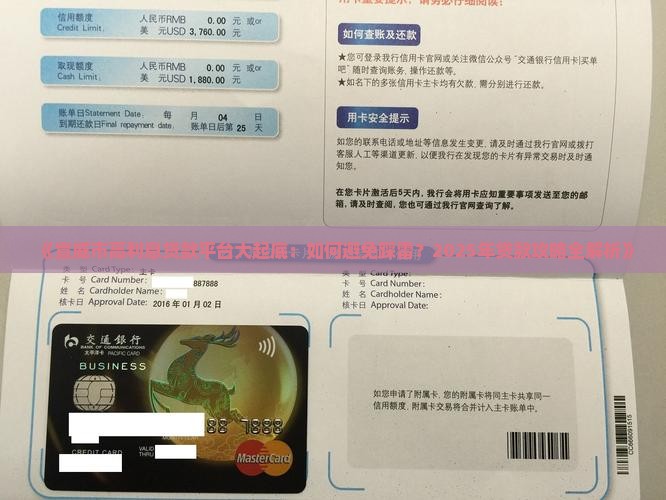 宣威市的高利息贷款平台