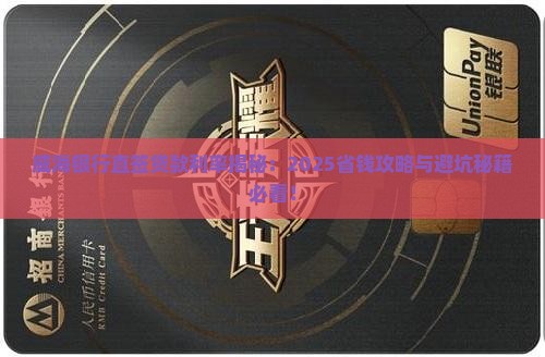 威海银行直签贷款利率
