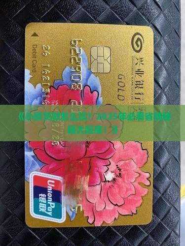 小额贷款下步做法