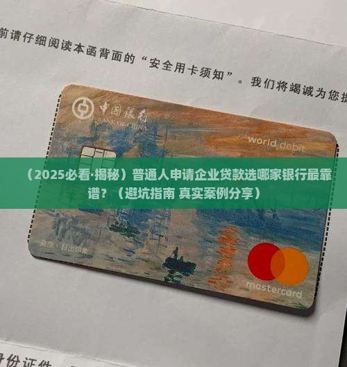 办企业贷款用什么银行 办企业贷款用什么银行
