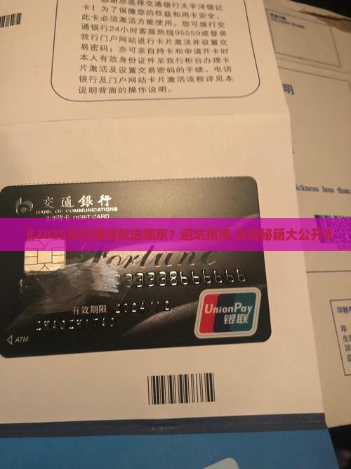 分期贷款哪个公司比较好