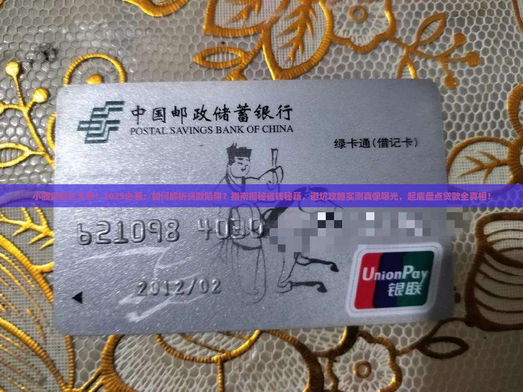小额贷款三大忌