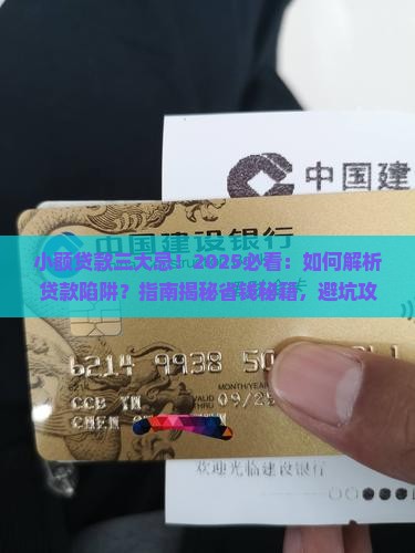 小额贷款三大忌