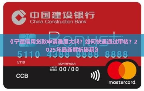 宁德信用贷款