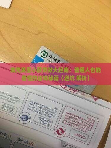 南充美星小额贷款