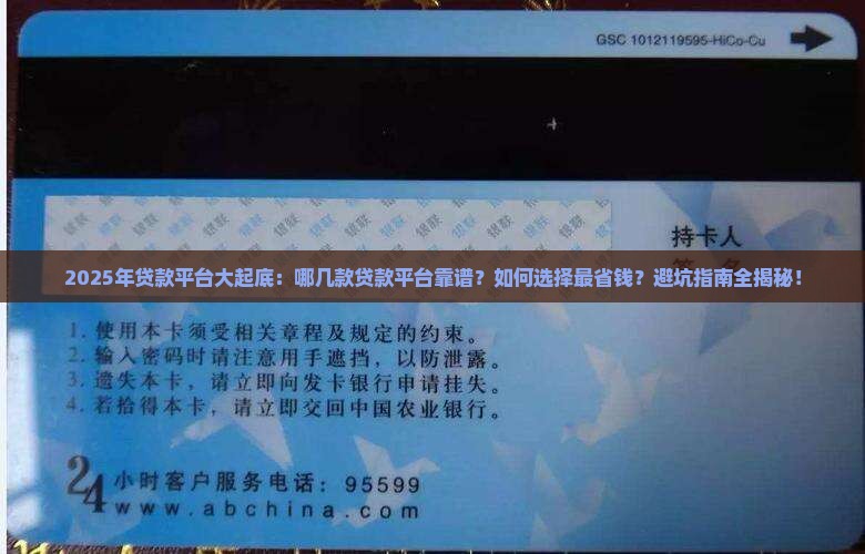 到底哪几款贷款平台好