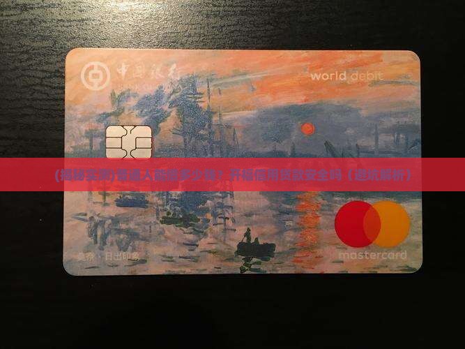 开福信用贷款正规吗