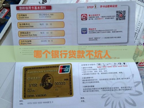 哪家银行贷款不