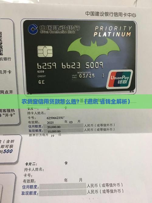 农贷宝信用贷款