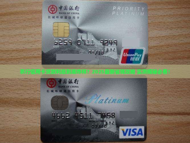 农行信用卡贷款利息多少