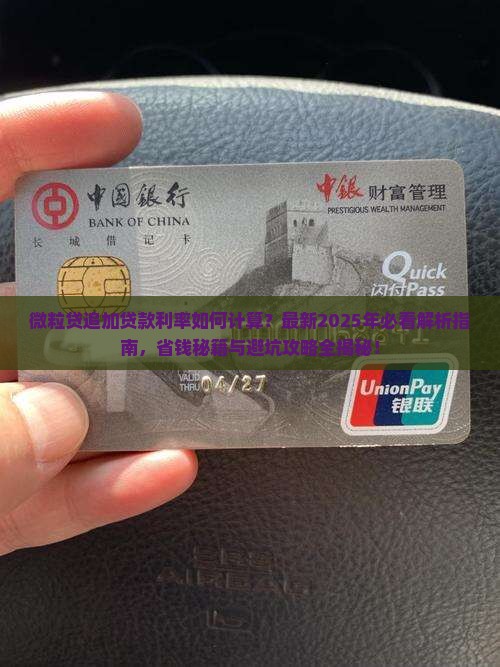 信用卡追加贷款利率