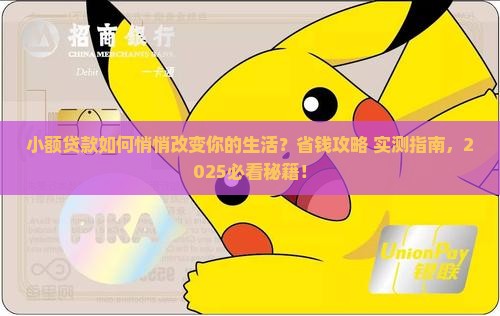小额贷款对个人的好处
