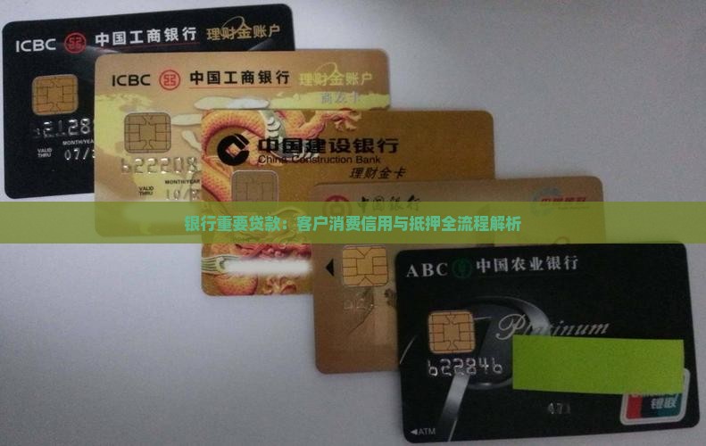 包商银行关联交易贷款