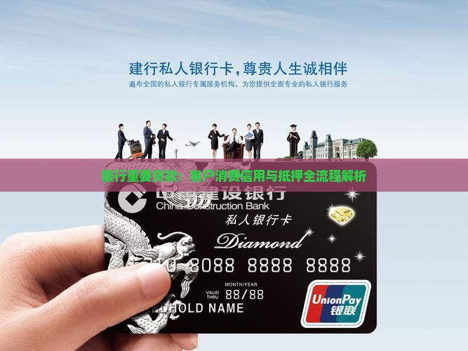 包商银行关联交易贷款