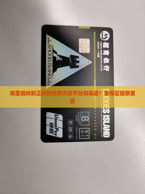 哪里找信用贷款