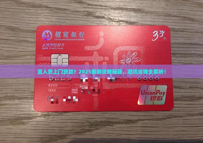宜人贷到门店贷款