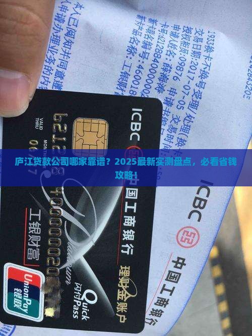 庐江哪里有做贷款的公司