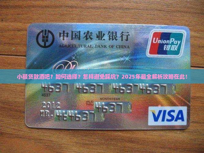 小额贷款酒吧