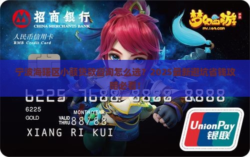 宁波海曙区小额贷款咨询