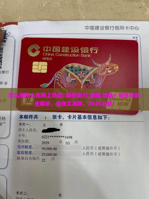 怎么帮别人在网上贷款