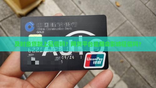 及时鱼贷款上征信吗