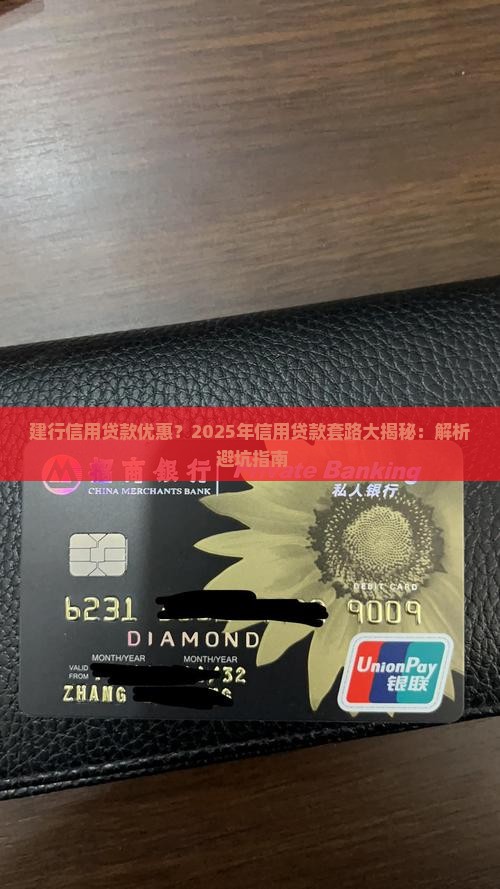 建行信用贷款优惠