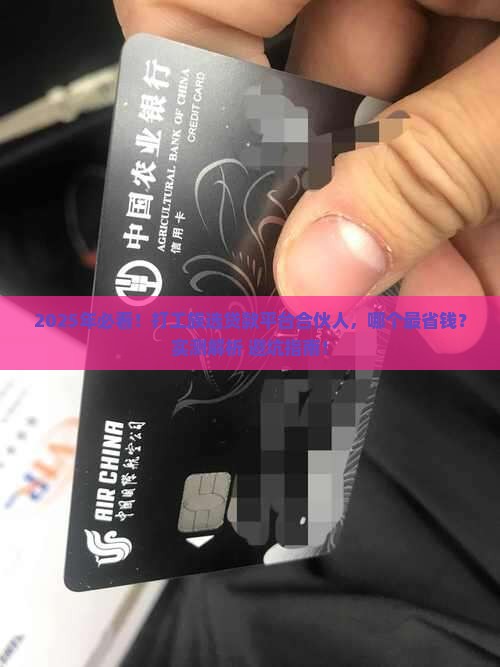 哪个贷款平台合伙人好