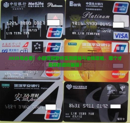 小额贷款的软件哪个好用