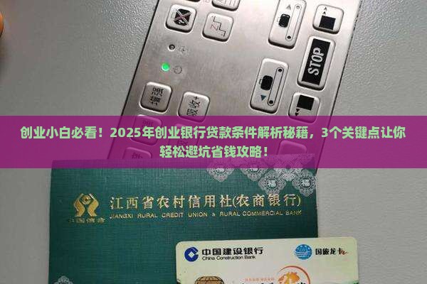 创业银行给贷款吗