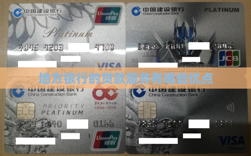地方银行贷款有没有好点