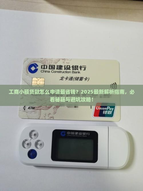 工商小额贷款