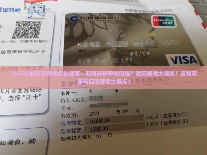 小额贷款快借