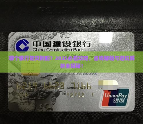 哪个银行可受理船舶贷款