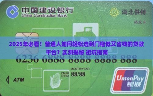 哪个平台贷款门坎低一些 哪个平台贷款门坎低一些