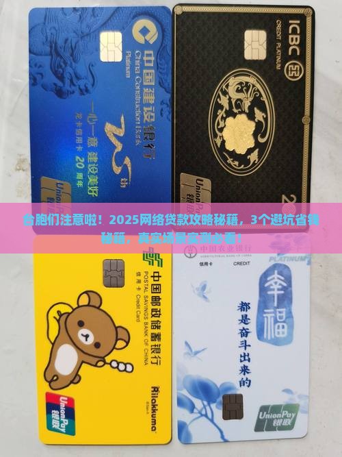 台胞网络贷款