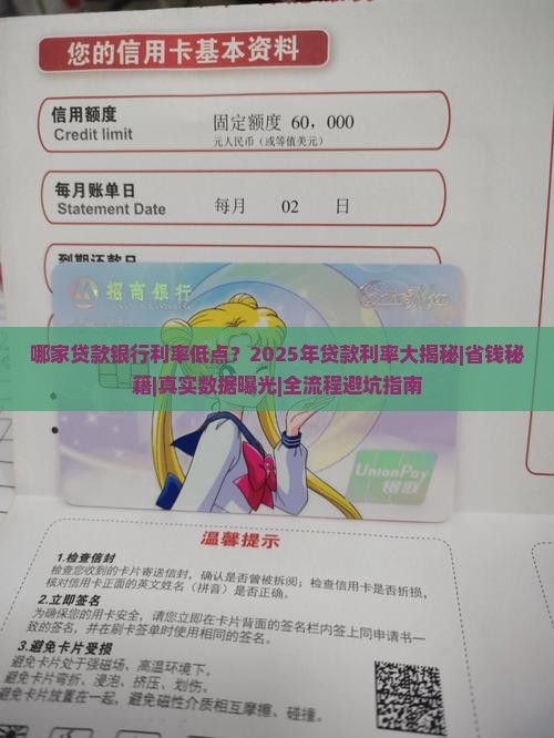 哪家贷款银行利率低点